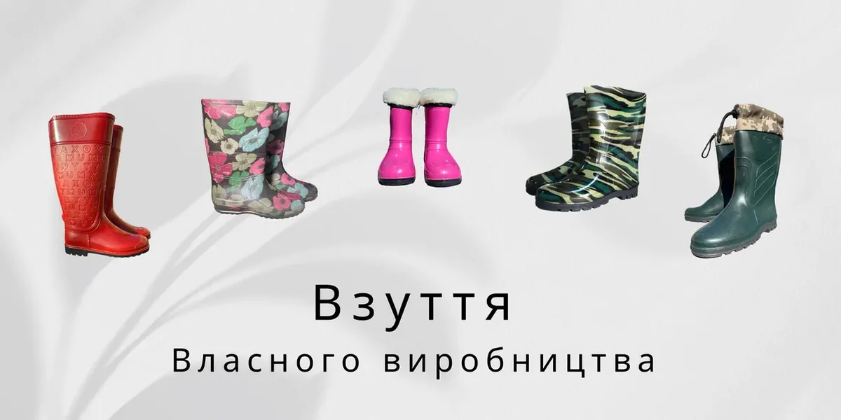 Гумове та ЄВА взуття GALERA для гуртових поставок